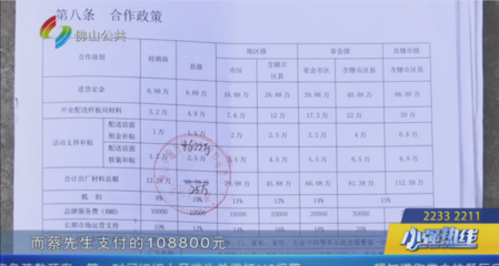买墙板成代理商,10多万买的建材一捏就断?这些&ldquo;套路&rdquo;陶瓷人也上过当!