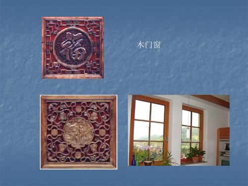 建筑装饰木质材料ppt